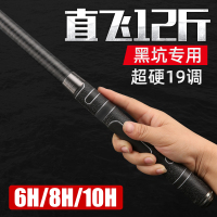 【正版图书】黑坑鱼竿超硬19调手杆飞磕黑棍大物竿6H8H10H台钓竿罗非 鲢鳙钓竿
