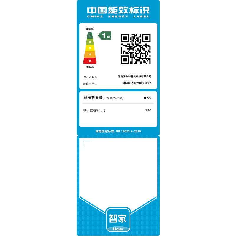 海尔(Haier)132升家用卧式冰柜冷柜小冰箱 PCM内胆 深冷速冻一级能效BC/BD-132WGHEG9DA
