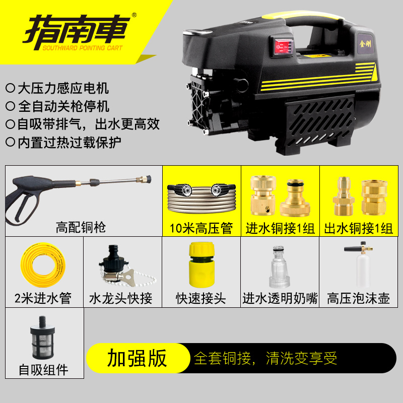 指南车S2金刚高压洗车机家用220v刷车水泵全自动洗车神器便携水枪清洗机