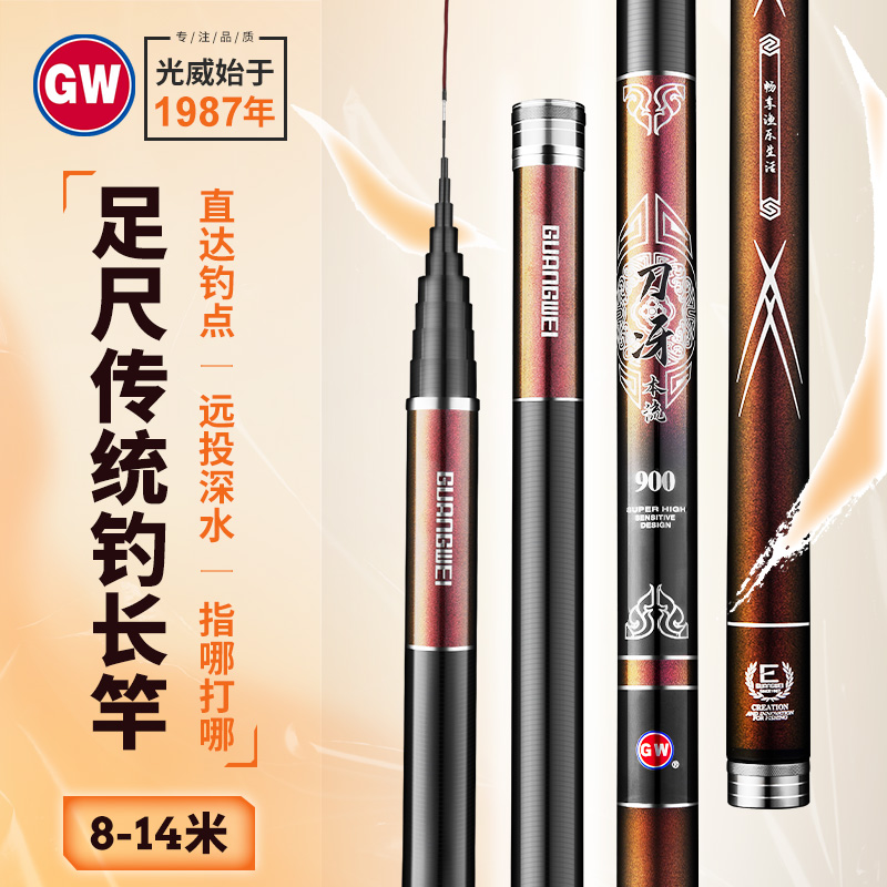 正品光威鱼竿足长超轻超硬9 10 11 12 13米打窝炮28调湖库鲫钓鱼竿钓草洞钓竿高清大图