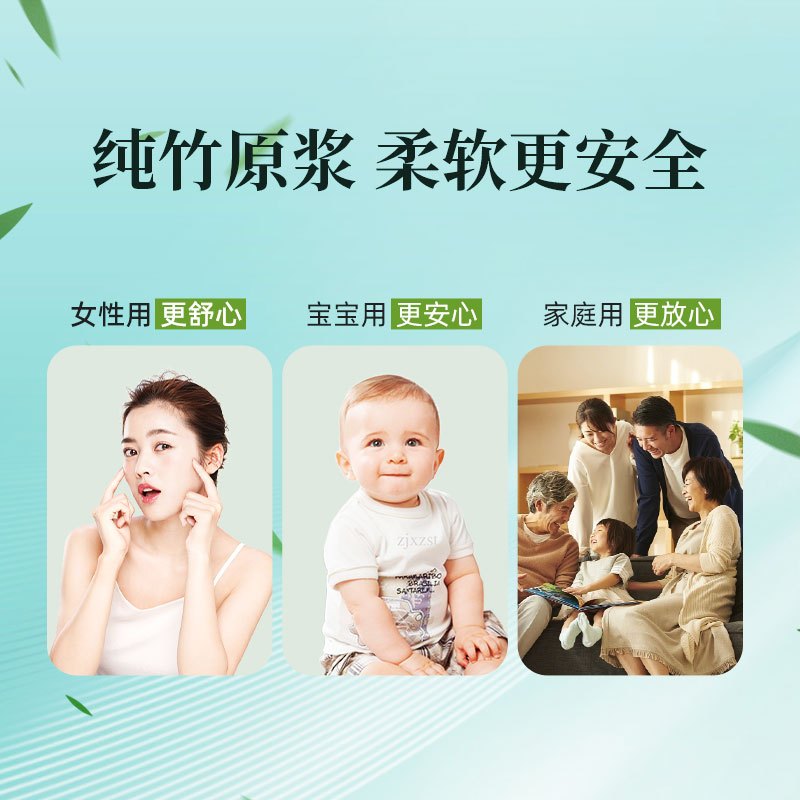 竹马之友竹纤维本色抽纸1包*402张高清大图