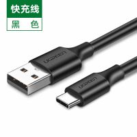 绿联type-c数据线3a快充安卓平板充电宝器线充电线适用华为荣耀 黑色[3A] 0.25m