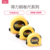 得力deli钢卷尺5米高精度钢卷尺子3米 钢尺7.5米10米 盒尺木工钢卷尺