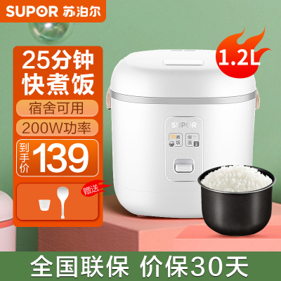 苏泊尔家用迷你电饭煲SF12FB627