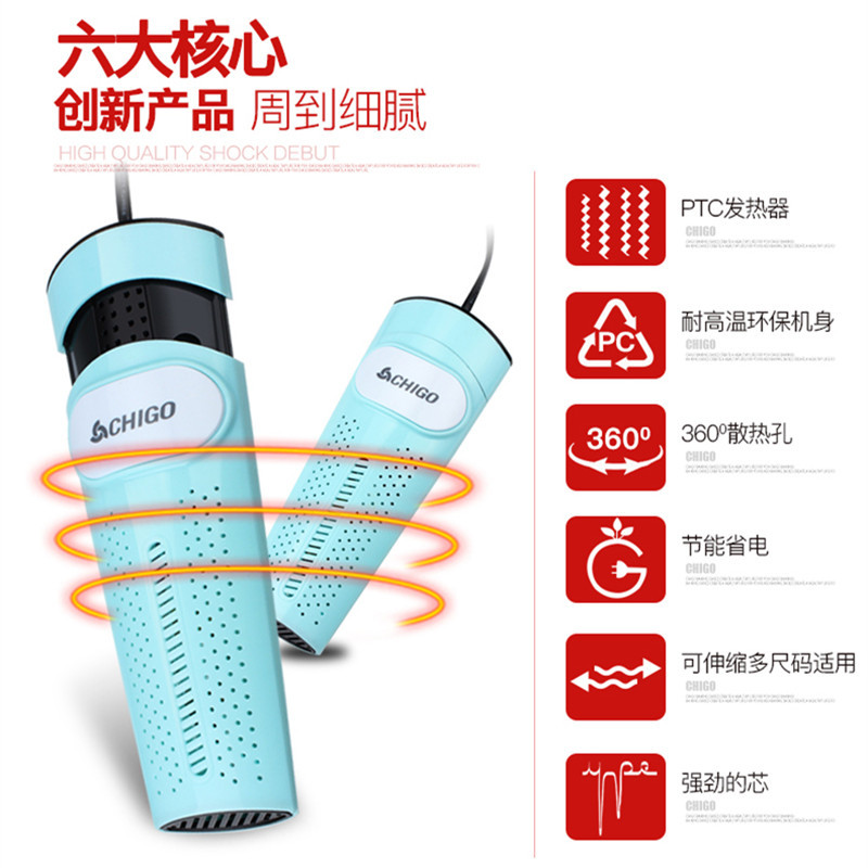志高烘鞋器干鞋器除臭鞋子烘干器家用成人加热干燥烤鞋器 开关