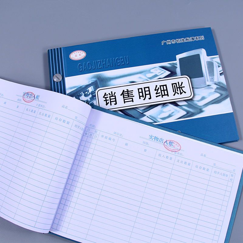 现金日记账本银行存款日记账财务明细账总分类账实物出入会计账本