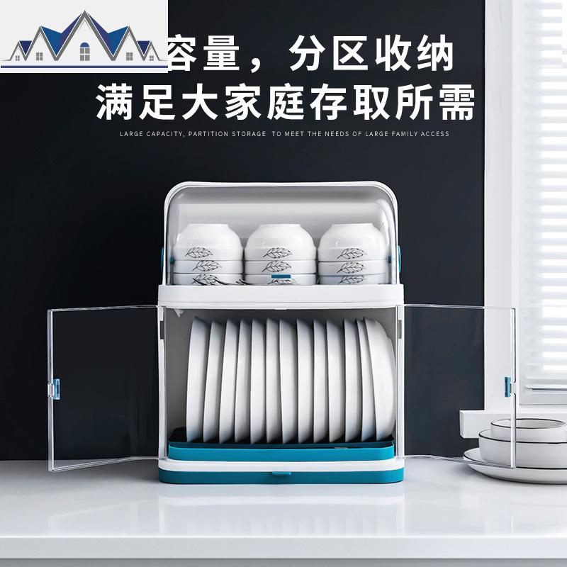 碗筷收纳盒家用厨房碗架带盖放餐具装碗箱碟盘沥水置物架塑料碗柜 三维工匠高清大图