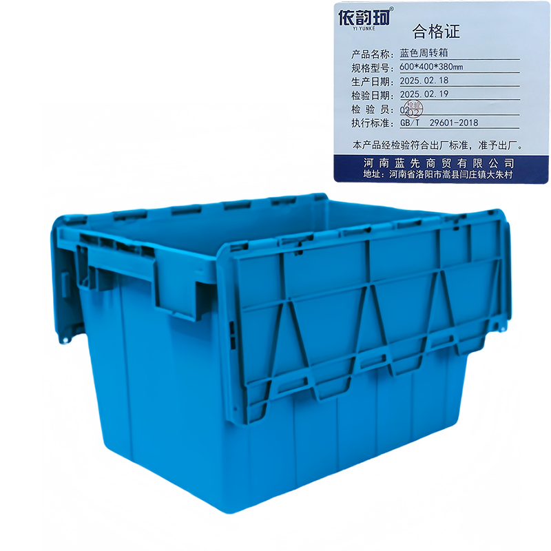 依韵珂蓝色周转箱600*400*380mm个高清大图
