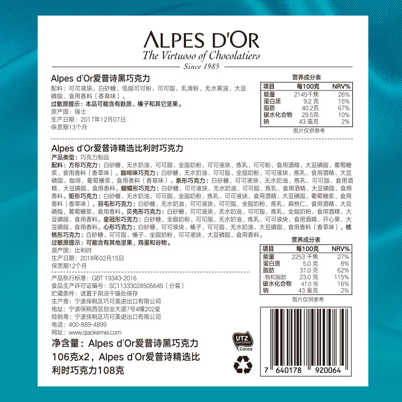 爱普诗DIY 进口黑巧克力 十口味夹心巧克力礼盒 礼品礼物 皇室尊享 订单厂家会在24小时内从浙江宁波发货
