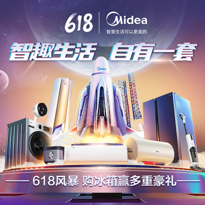 美的(Midea)521L对开门冰箱风冷无霜纤薄机身电脑温控家用大容量BCD-521WKM(E)