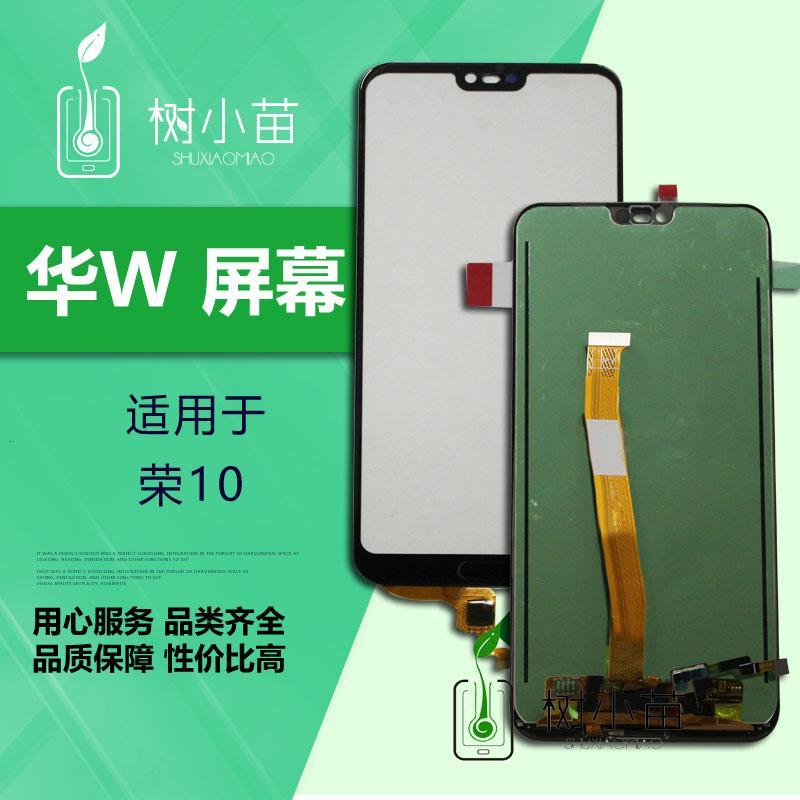 屏幕适用于华为荣耀10外屏触摸屏荣耀10盖板玻璃手机屏幕总成荣耀10