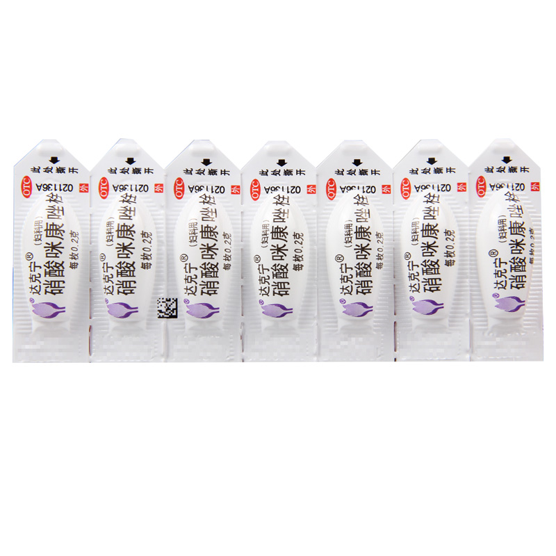 达克宁 硝酸咪康唑栓 0.2g*7枚/盒 念珠菌性细菌性外阴阴道病高清大图