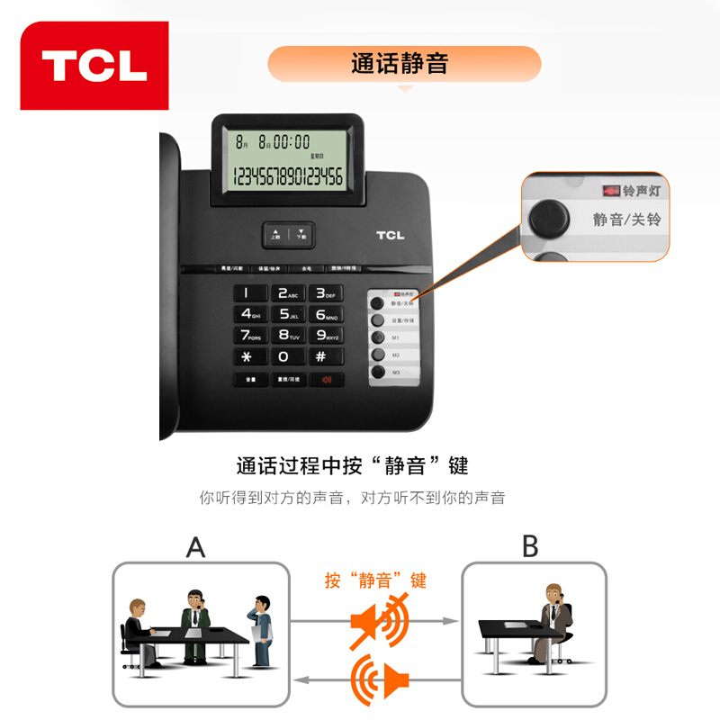 TCL 电话机座机 CD868(66)TSD 黑色