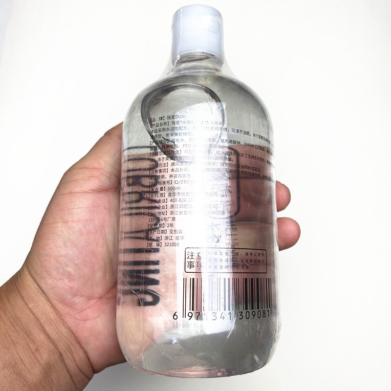 男女通用飞机杯倒模震动棒性器具情趣润滑油剂独爱私处干涩水润人体润滑液夫妻房事用后庭液水溶性免洗情侣系列成人性用品高清大图