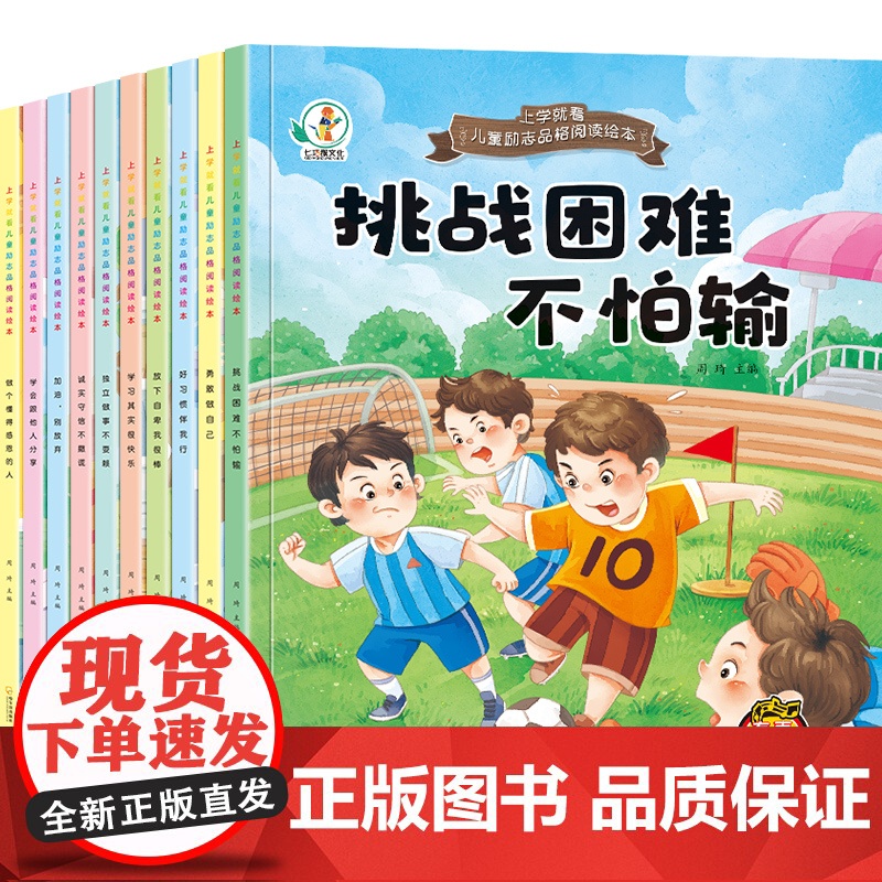 一年级阅读课外书必读正版 注音版带拼音的儿童绘本故事书小学生课外励志成长书籍少儿读物经典适合6一8看的7岁以上二年级高清大图