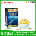 深海多烯鱼油凝胶糖果