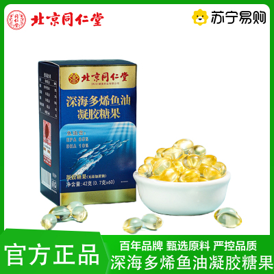 深海多烯鱼油凝胶糖果