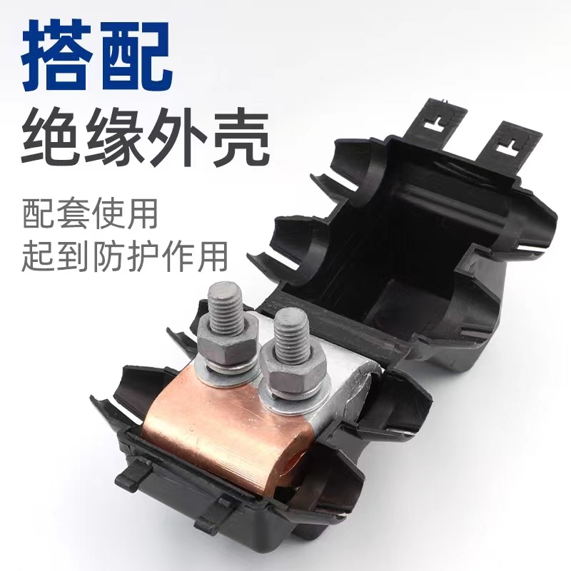 伟鹏双兴 异形并沟线夹分支接线夹 JBTL10-70+(绝缘外壳) 个高清大图