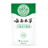 云南本草提神醒脑精油高三学生上课熬夜防瞌睡司机开车清凉 石斛活力精油 1瓶装