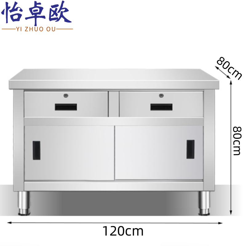 怡卓欧工作台120*80cm张