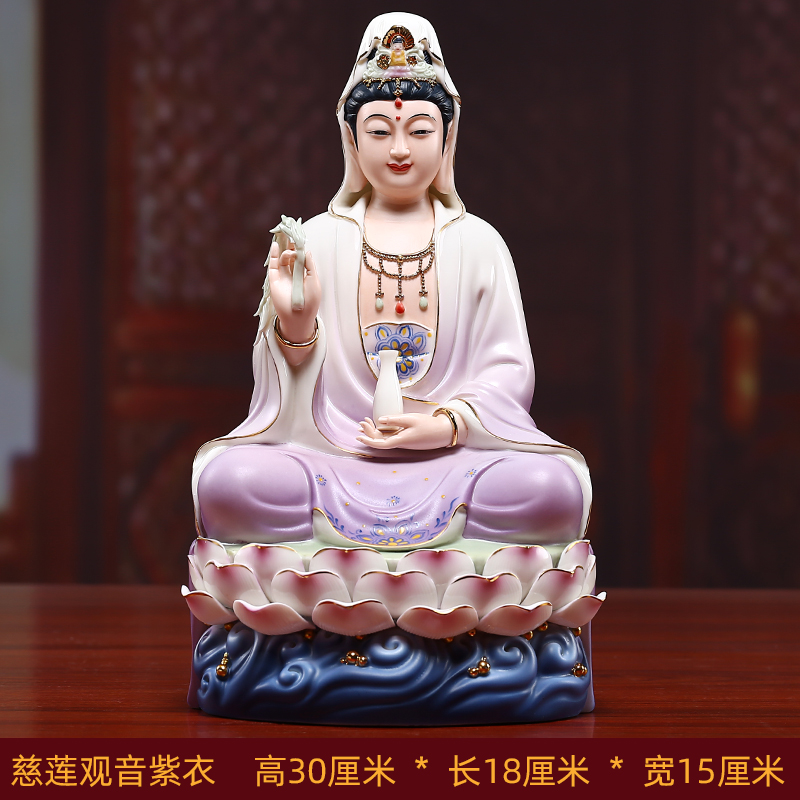 陶瓷观音菩萨佛像家用供奉客厅佛摆件坐莲观世音菩萨微笑观音 三维工匠 12寸慈莲微笑观音紫衣小花C06-209高清大图