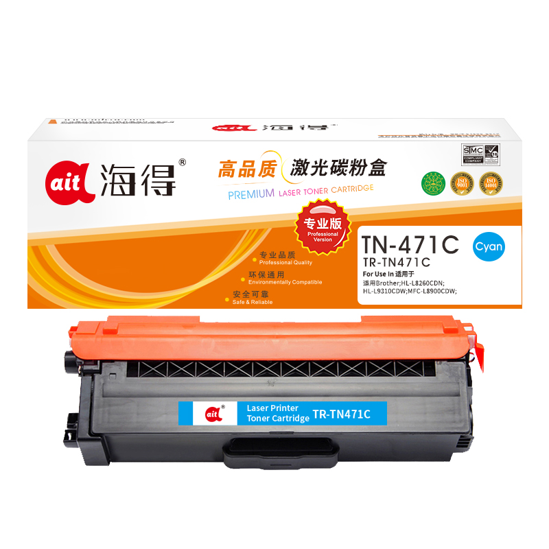海得TN-471粉盒专业版TR-TN471C蓝色适用兄弟HL-L8260CDN L9310CDW L8900CDW高清大图