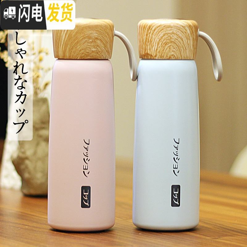 三维工匠日式清新简约男女学生情侣便携大容量水保温杯