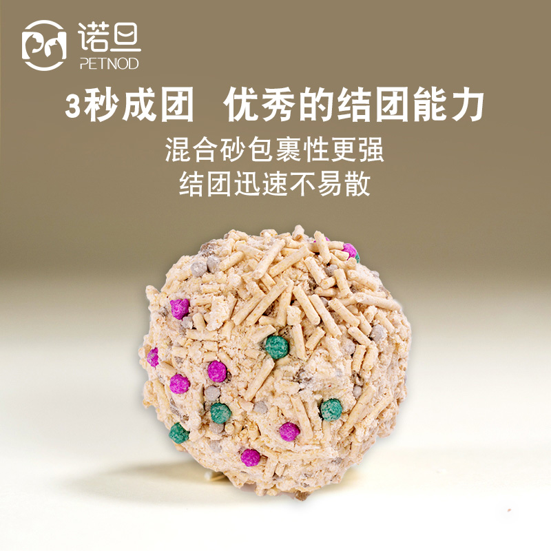 [4袋]诺旦混合豆腐猫砂细豆腐砂膨润土奶香除臭无尘不粘底9.6公斤超快结团低价高性价比可冲马桶(发货迅速)高清大图