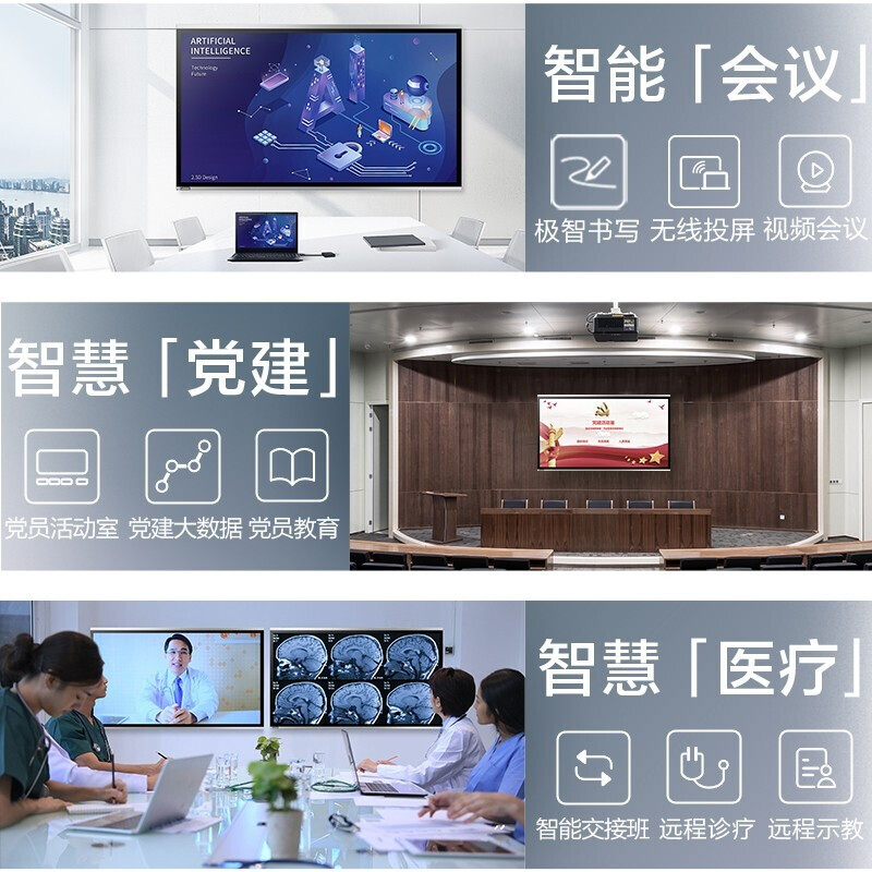 联想thinkplus SPro75英寸视频会议平板一体机智能教育会议大屏电子白板 手写笔+移动支架+投屏器高清大图