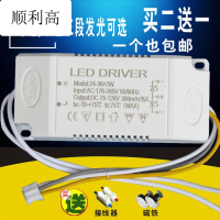 led吸顶灯电源恒流驱动器三色分段控制水晶整流器双色变光变压器