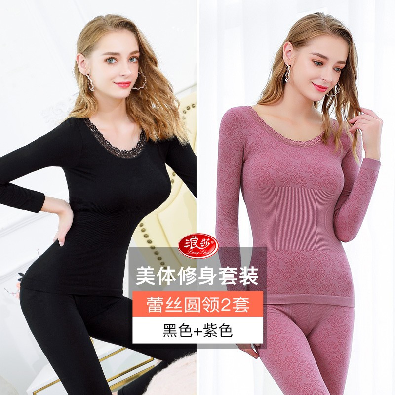 浪莎秋衣秋裤女薄款保暖内衣套装莫代尔秋冬修身打底性感提臀美体线裤