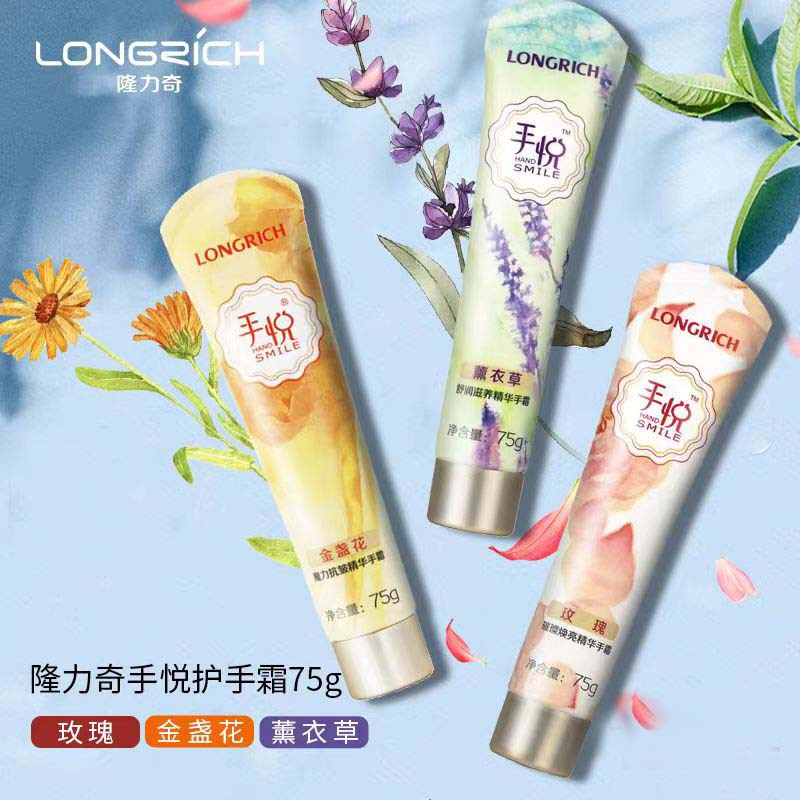 隆力奇手悦护手霜75g璀璨焕亮精华滋润补水缓解皮肤干燥舒缓抗皱