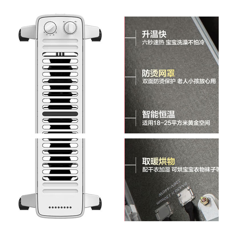 美的 NY2212-18C 取暖器 (油汀)高清大图