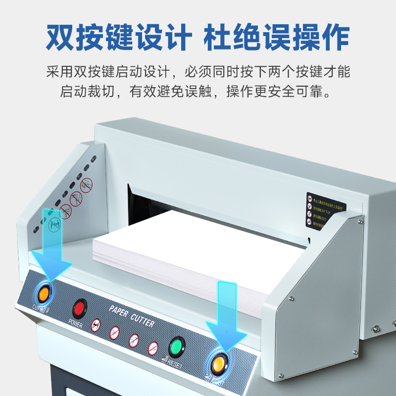 豪艺(HooYe)HY450电动切纸机 全自动裁纸刀高清大图