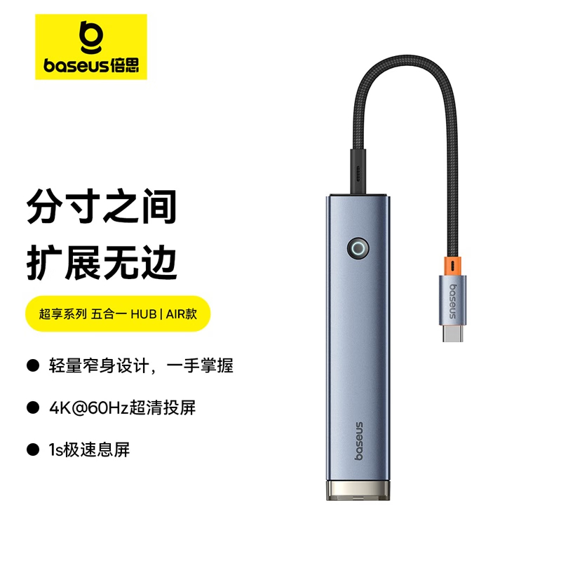 倍思拓展坞Type-C扩展坞充电器USB3.0千兆网口4K60Hz/PD分线器通用雷电4苹果笔记本电脑高清大图