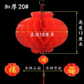 维诺亚新年春节灯笼小红灯笼挂饰结婚庆典红灯笼开业装饰场景布置纸灯笼 20#加密加厚福字款150个