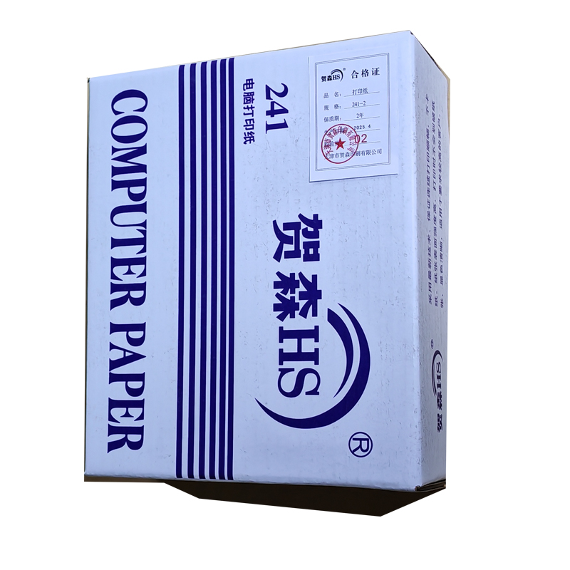 贺森HS 打印纸241-2 1000页 箱高清大图