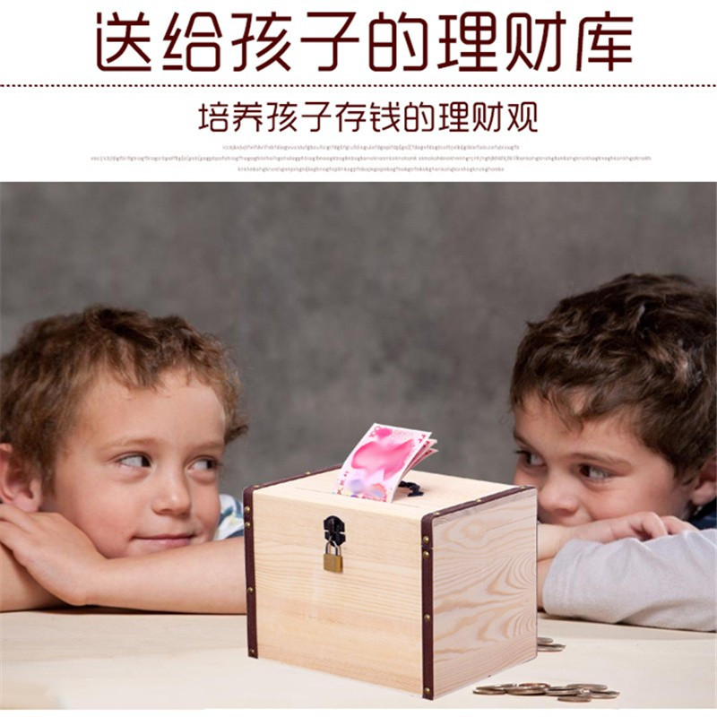 大容量储钱箱大号超大儿童木质盒存钱罐防摔带锁可取储蓄只进不出 三维工匠 [只进不出]特大号[刻两面]送赠品储蓄罐