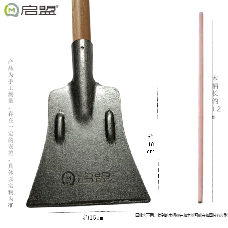 启盟 冰铲子铲刀刮刀铲墙水泥地面铁铲 木柄QM-1816高清大图