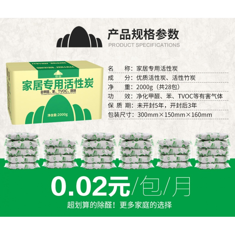 竹炭包 装修除甲醛新房除味 家用活性炭包 去味吸甲醛竹碳包