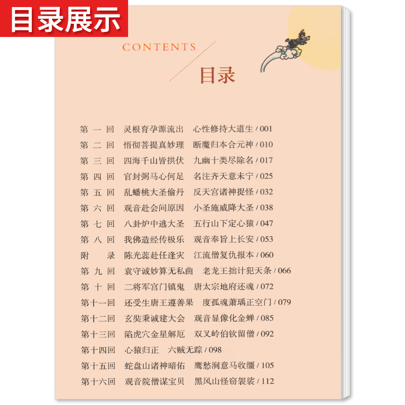 全套31本]七八九初中必读名著[人教版] [正版]朝花夕拾西游记 鲁迅吴承恩原著七年级上册必读人民教育出版社人教版完整版