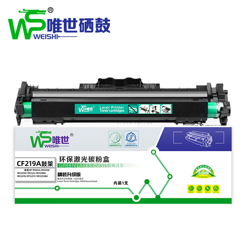 唯世硒鼓CF219A黑 支高清大图