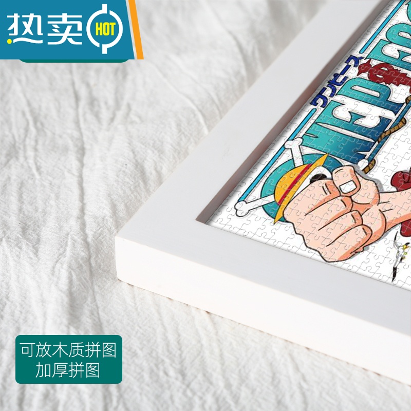 敬平1000片拼图框架裱框实木相框挂墙50*75画框边框装裱500一千片定制 白色【实木材质】 16寸【可放30.5X4