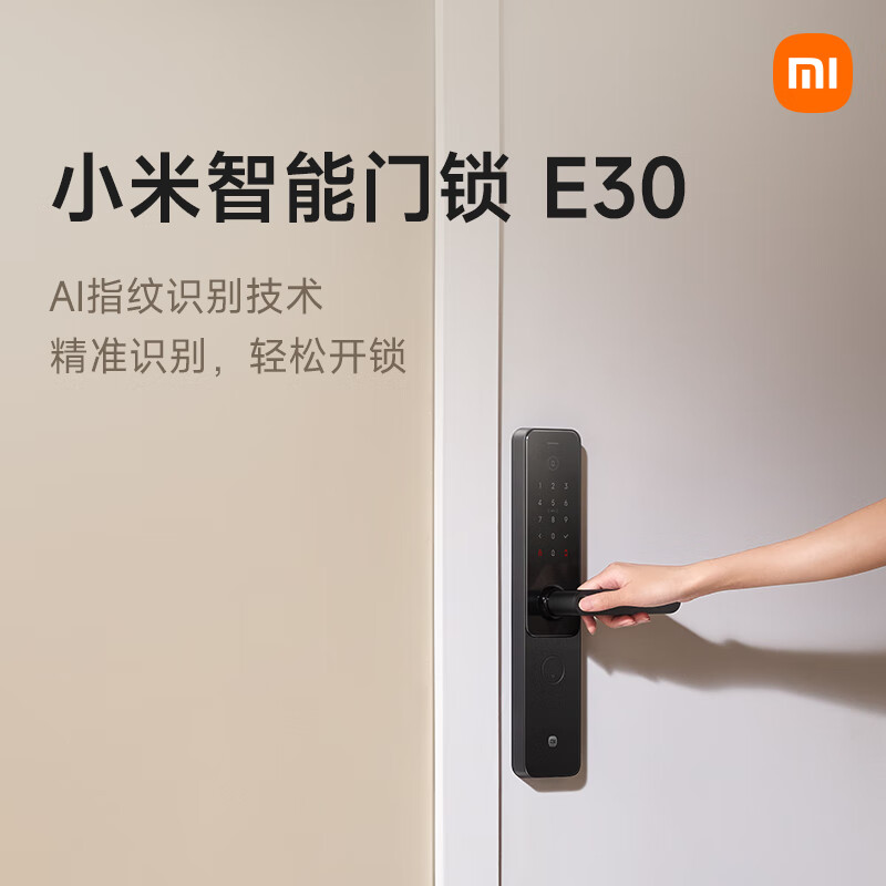 小米(MI)智能门锁E30 米家指纹锁电子锁全自动门锁C级锁芯办公家用密码锁防盗门锁集成智能门铃高清大图