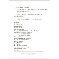 钢铁是怎样炼成的 傅雷家书原著正版书人民教育出版社练成人教版原版八年级下册语文必读名著初中生课外阅读书籍和完整版全套八下