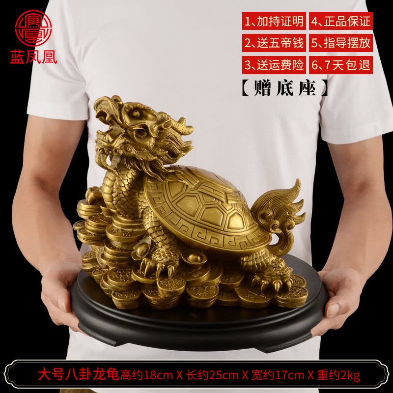 美帮汇铜金钱八卦龙头龟客厅办公室大号 4号母子龙龟赠底座图片