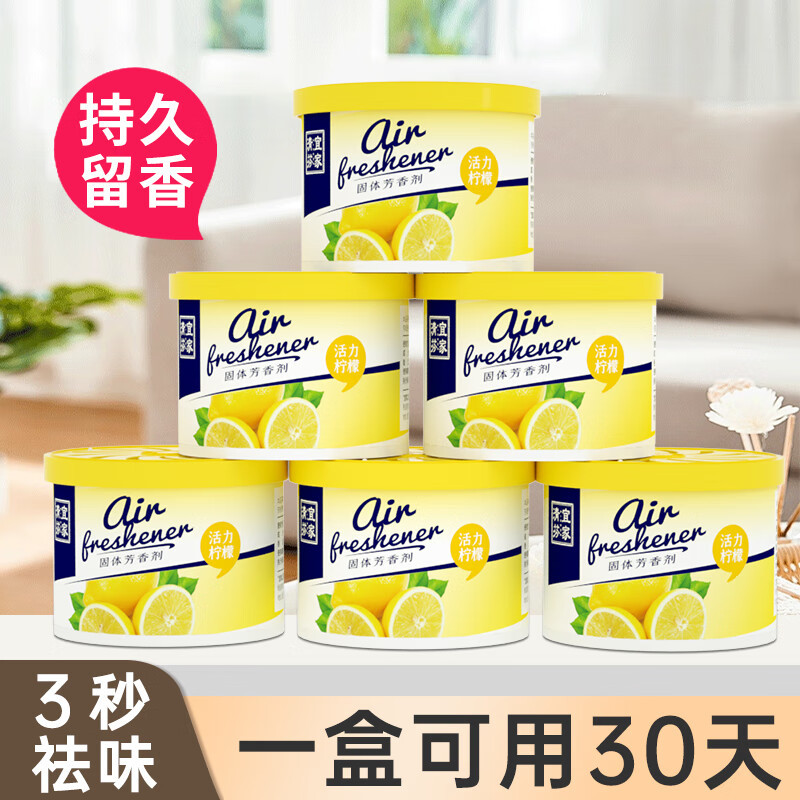 宜家清芬 固体芳香剂100g(香味随机) 12盒装