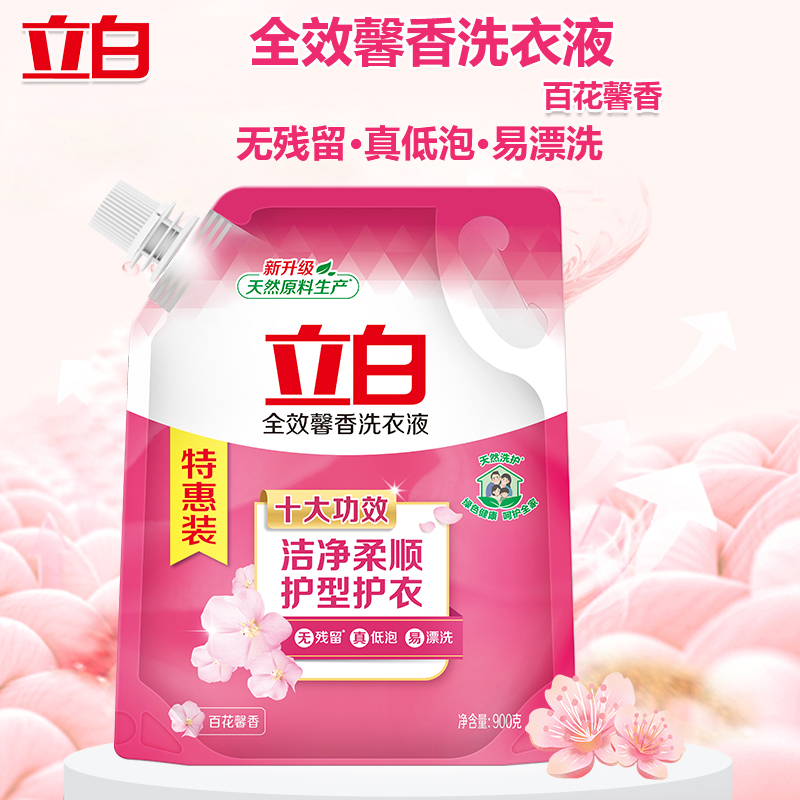 立白洗衣液套装2.4kg除菌去渍全效馨香款qxxx1500-1-900高清大图