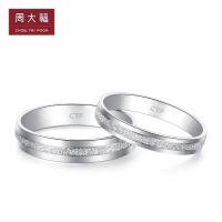 周大福简约时尚PT950铂金戒指 情侣对戒PT【多款】