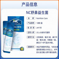 原装进口Nutrition Care NC澳洲NC舒鼻益生菌2g*10条